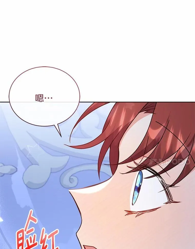 56.舞伴 第95页
