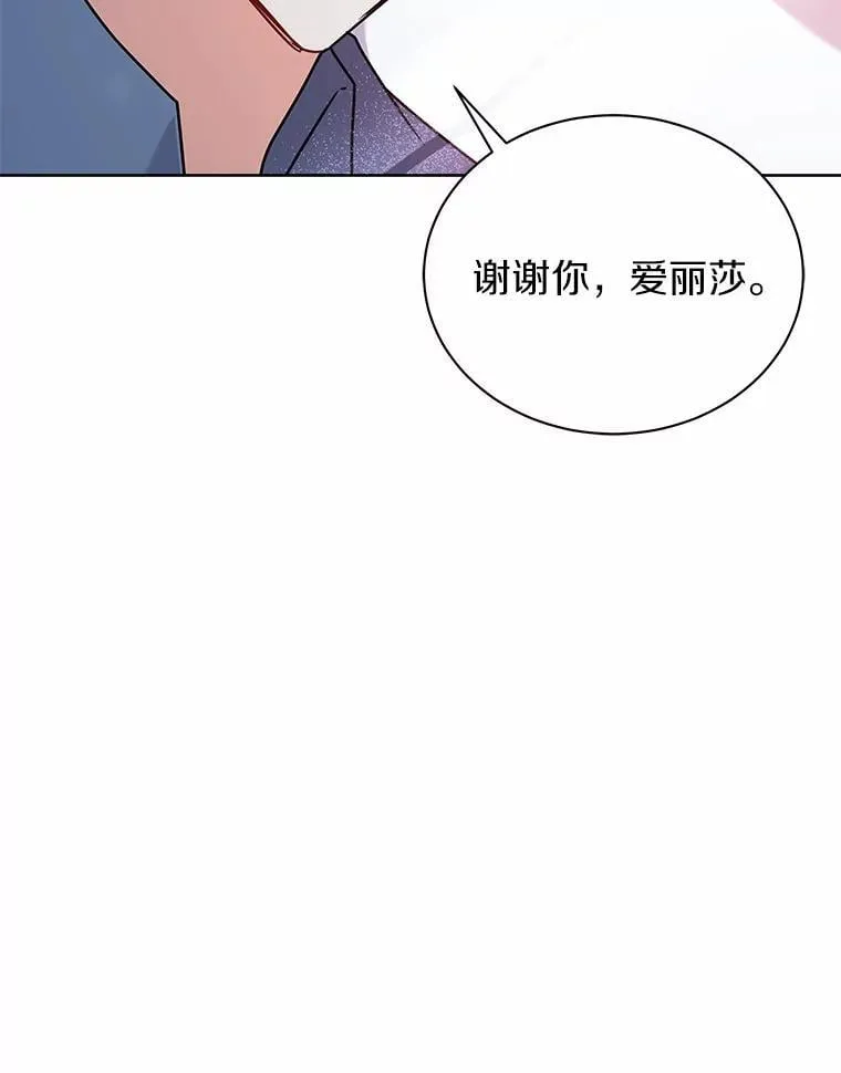 56.舞伴 第97页