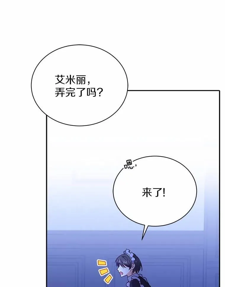 56.舞伴 第100页