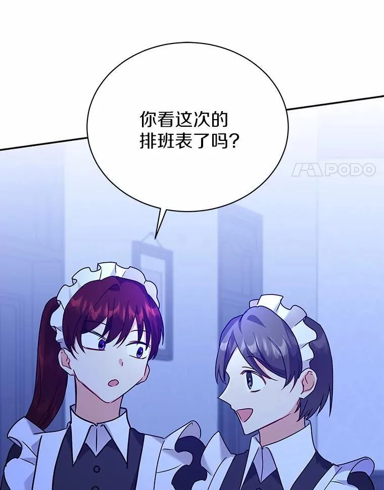 56.舞伴 第102页