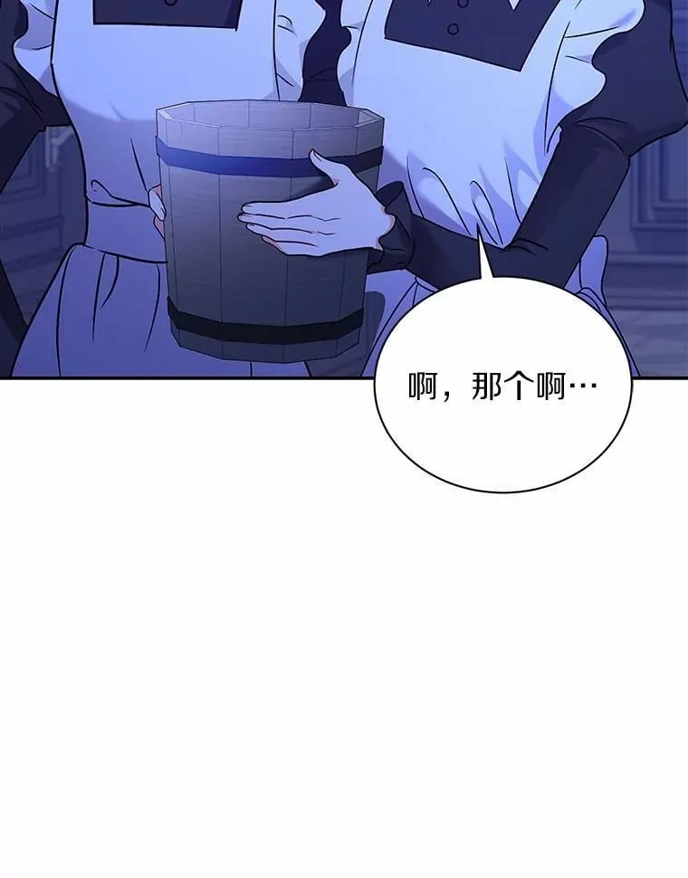 56.舞伴 第103页