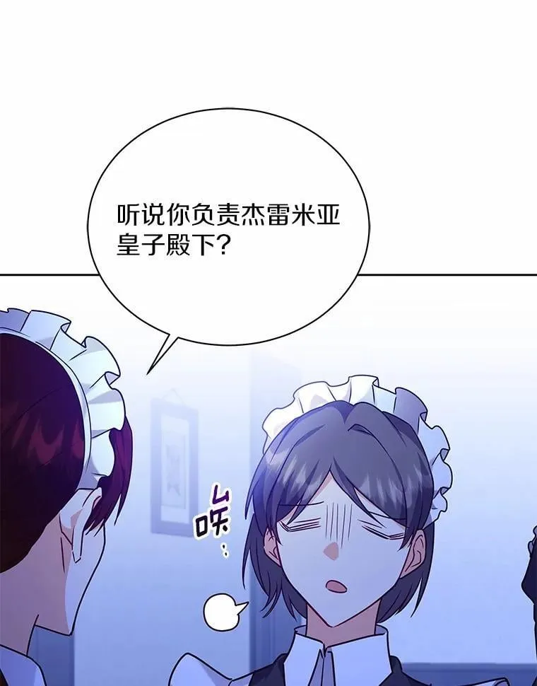 56.舞伴 第104页