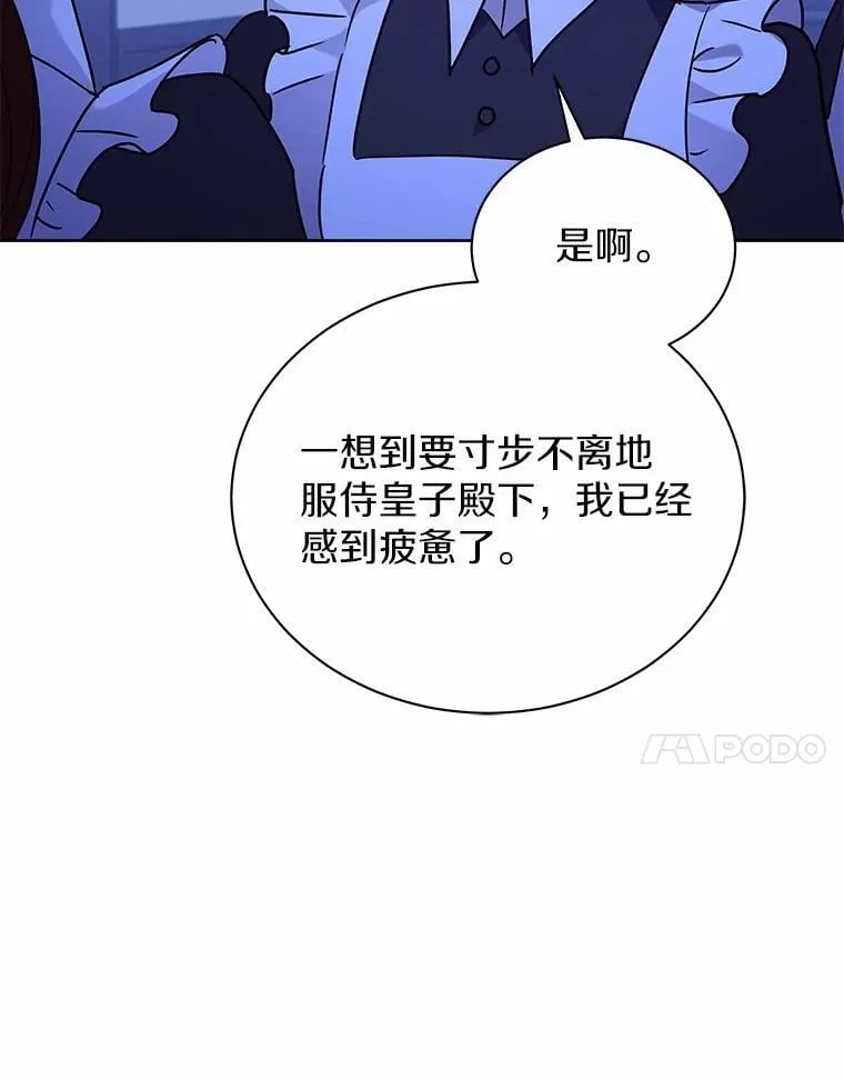 56.舞伴 第105页