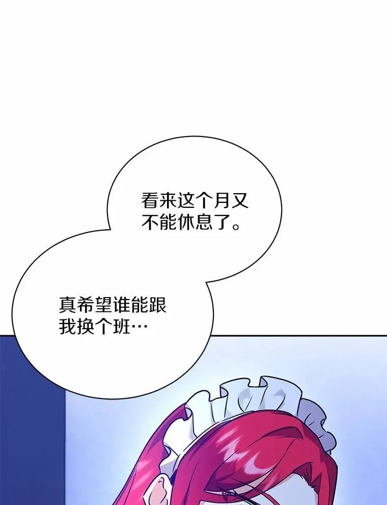 56.舞伴 第106页