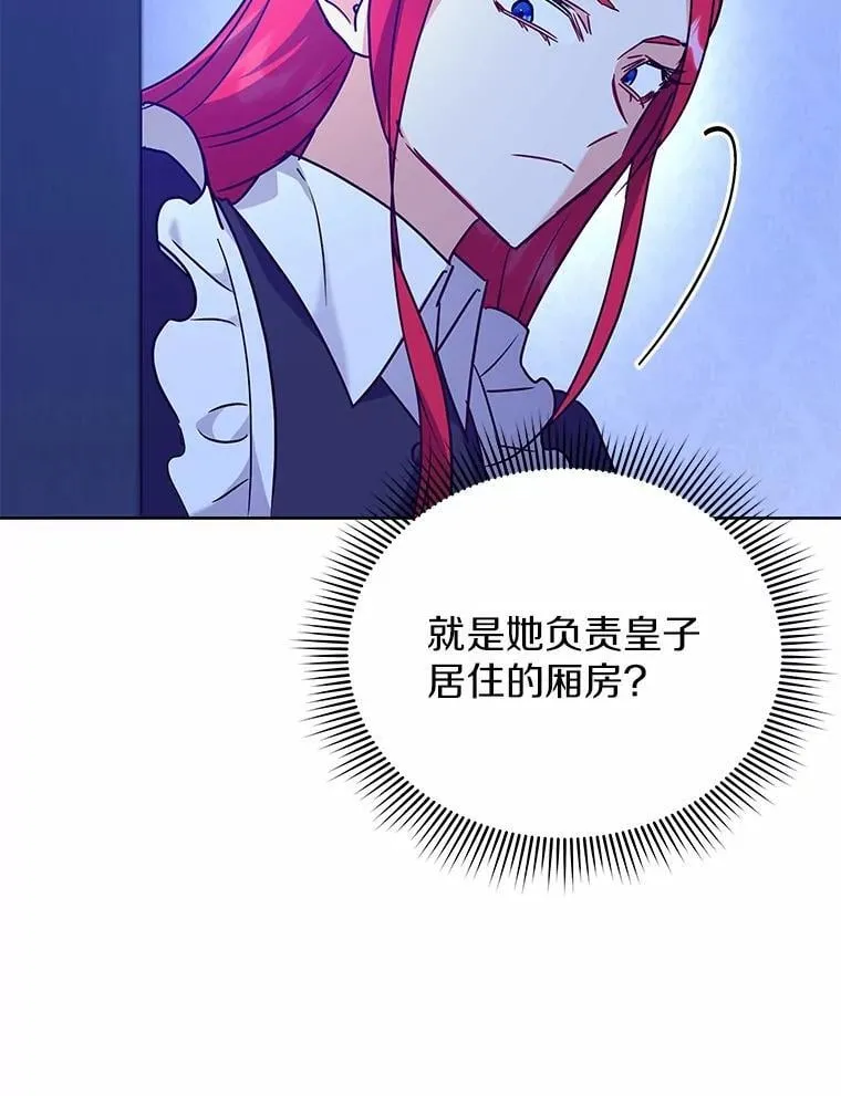 56.舞伴 第107页