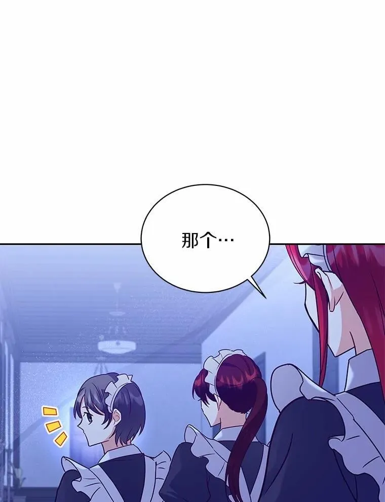 56.舞伴 第108页