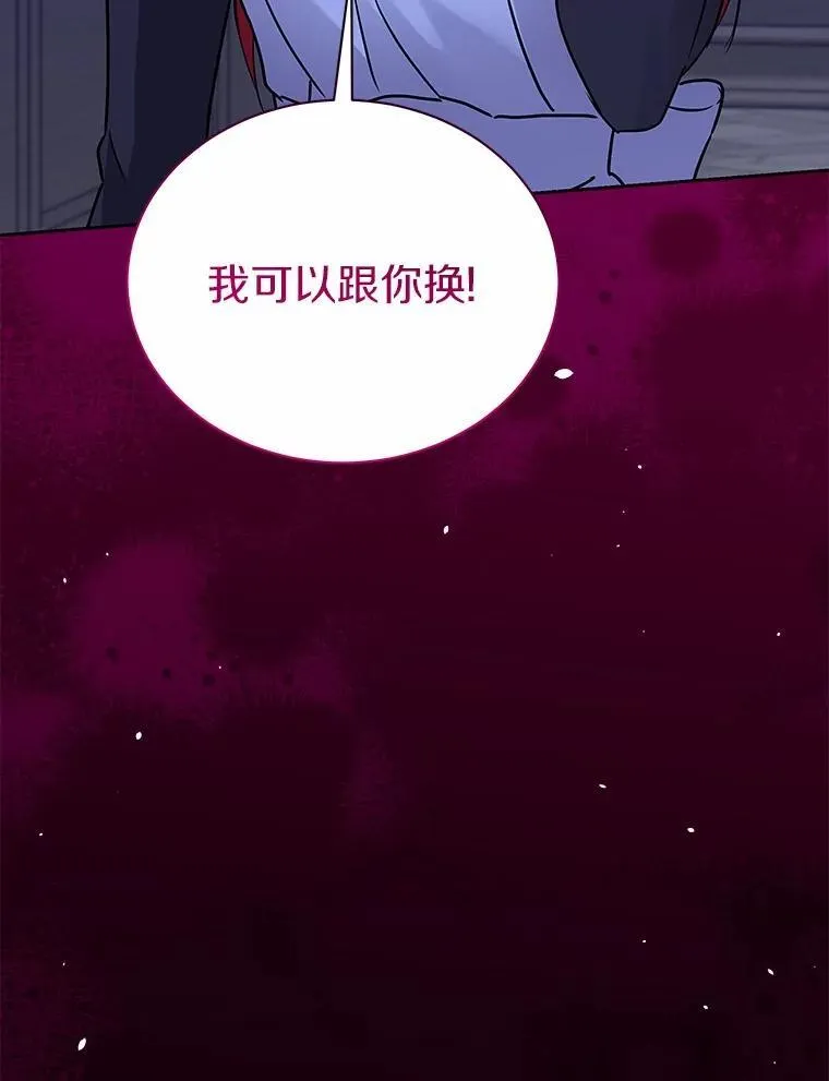 56.舞伴 第111页