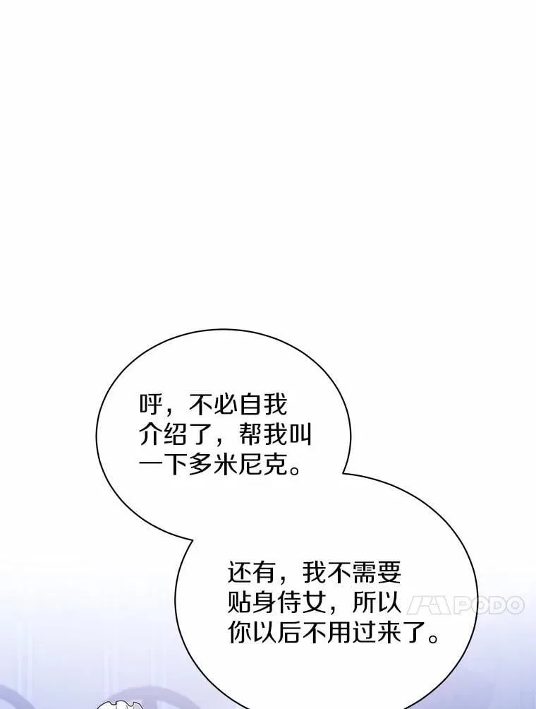 57.联手 第30页
