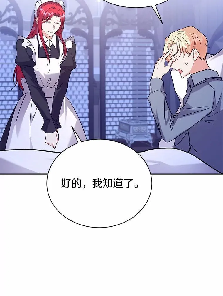 57.联手 第31页