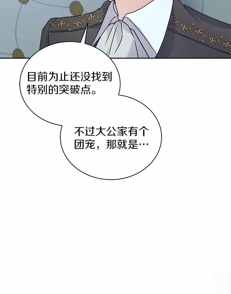 57.联手 第49页