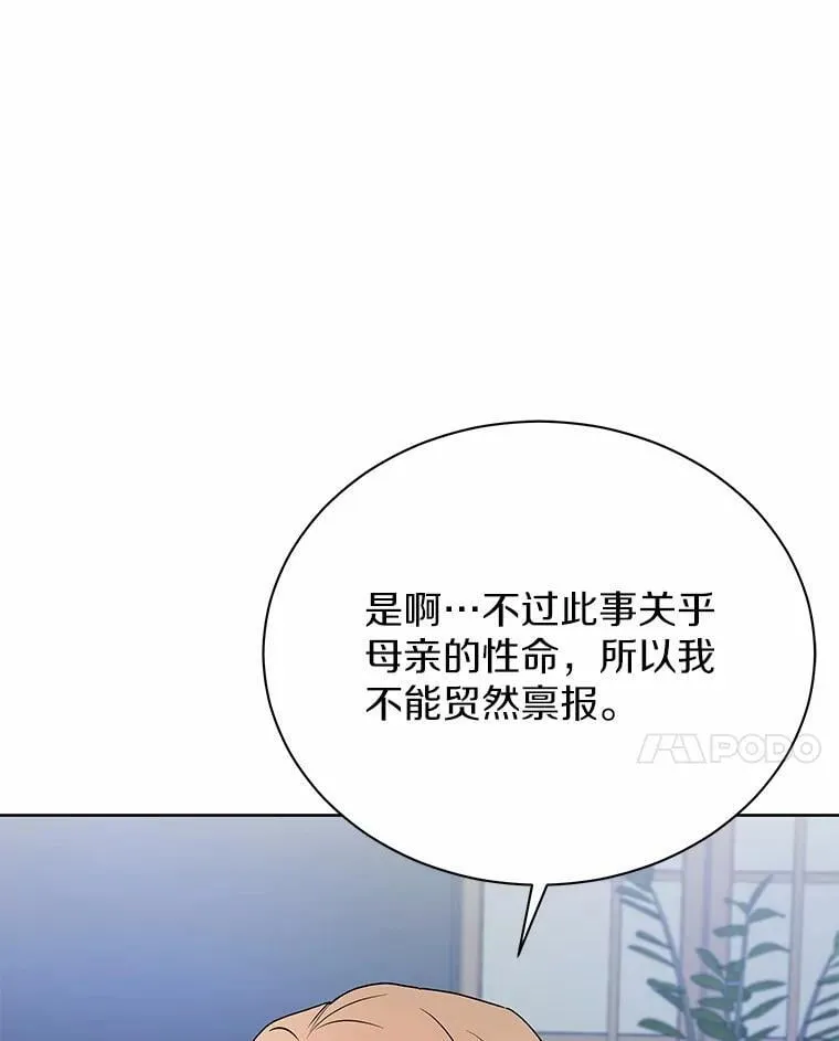 57.联手 第54页
