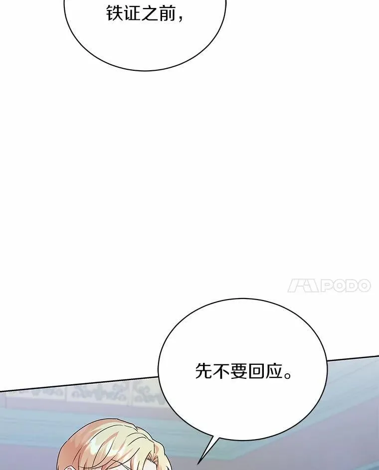 57.联手 第61页
