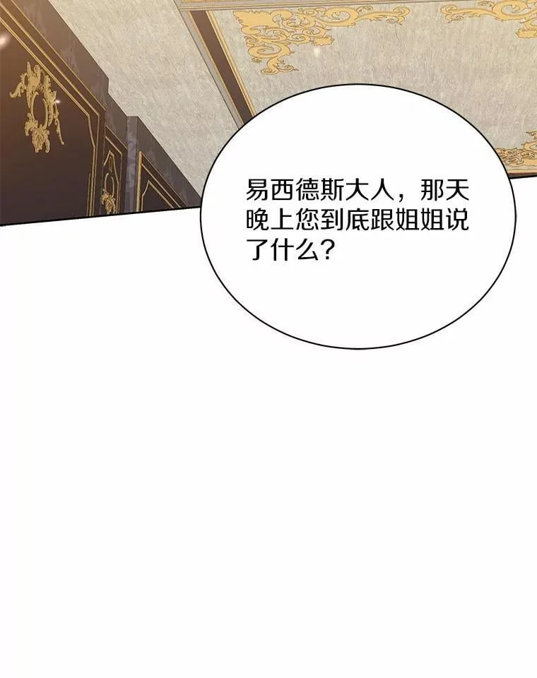 57.联手 第64页