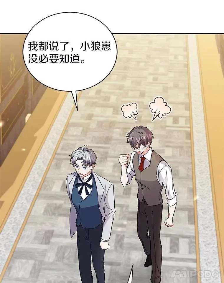 57.联手 第65页