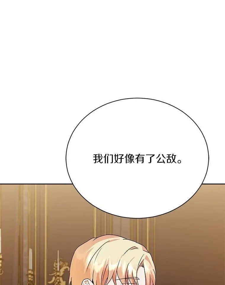 57.联手 第70页