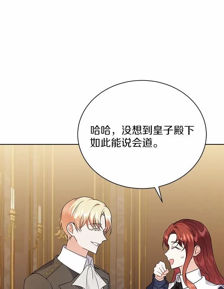 57.联手 第72页