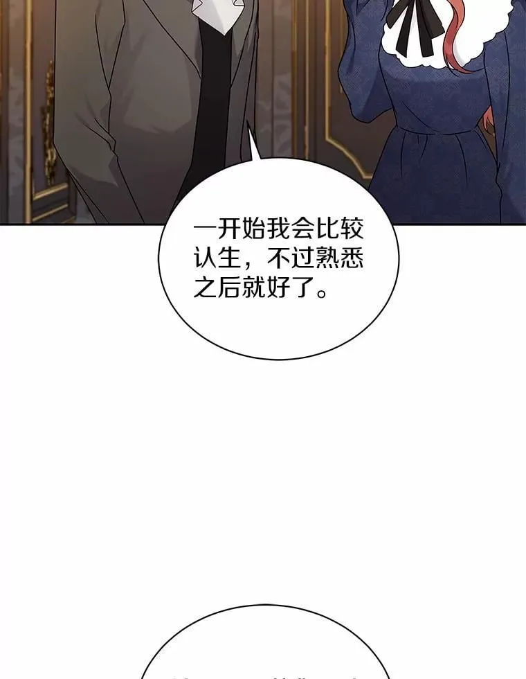 57.联手 第73页