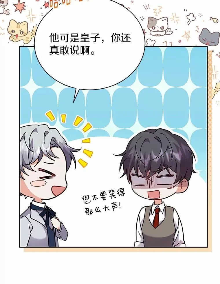 57.联手 第77页