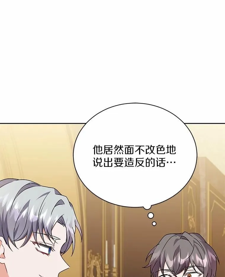57.联手 第82页
