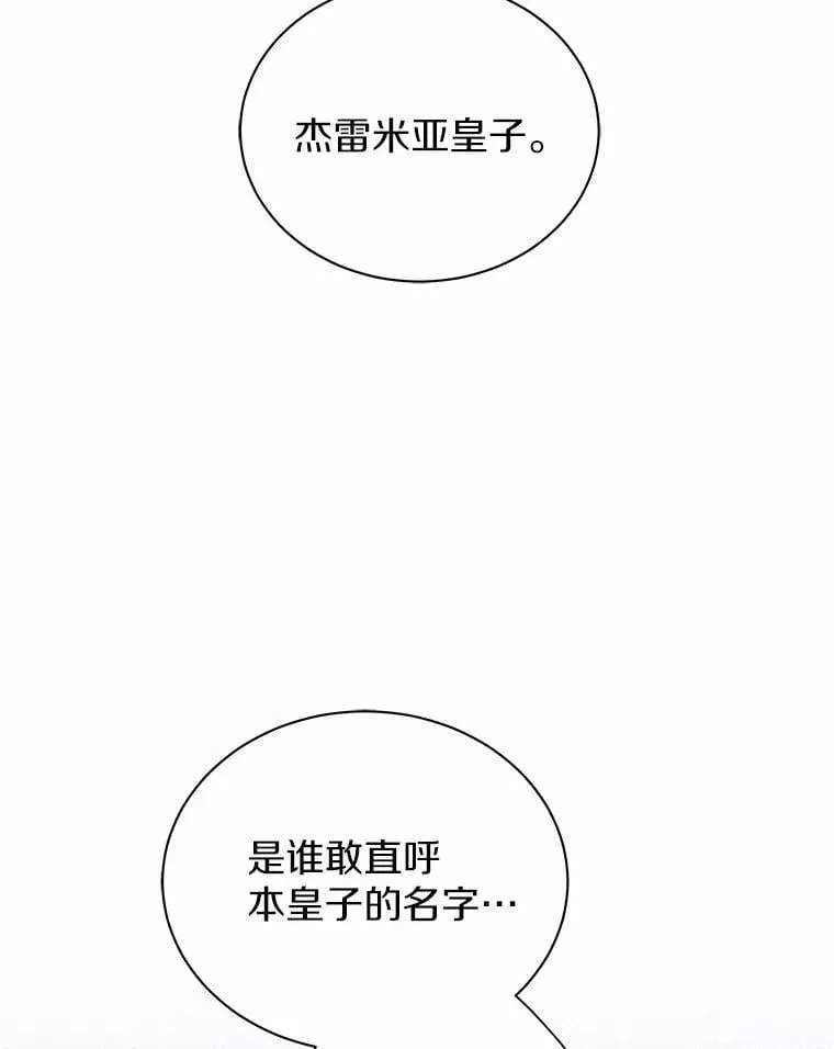 57.联手 第97页