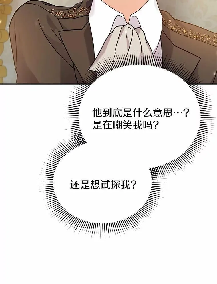 58.我可以帮助你 第6页
