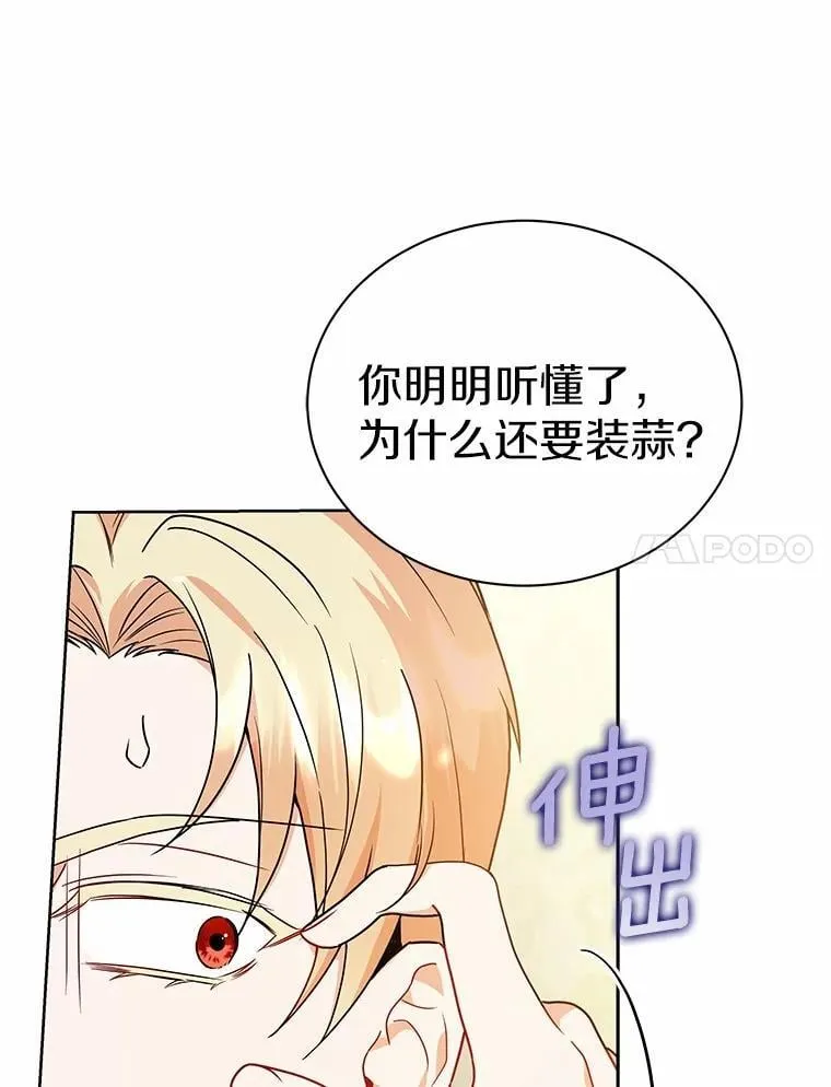 58.我可以帮助你 第7页