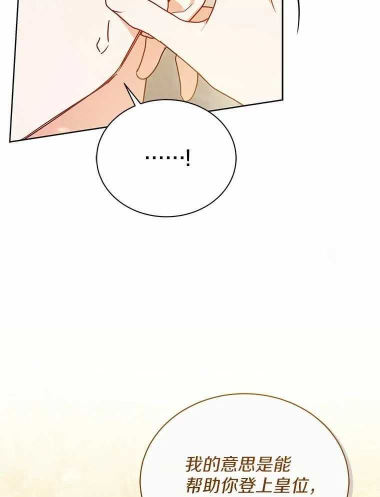 58.我可以帮助你 第8页