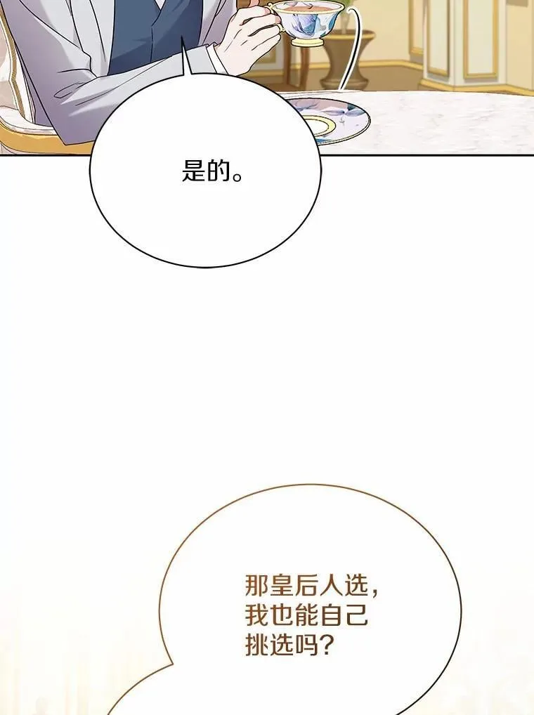 58.我可以帮助你 第74页