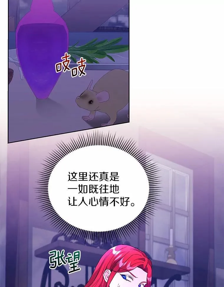 59.违抗命令就除掉 第2页