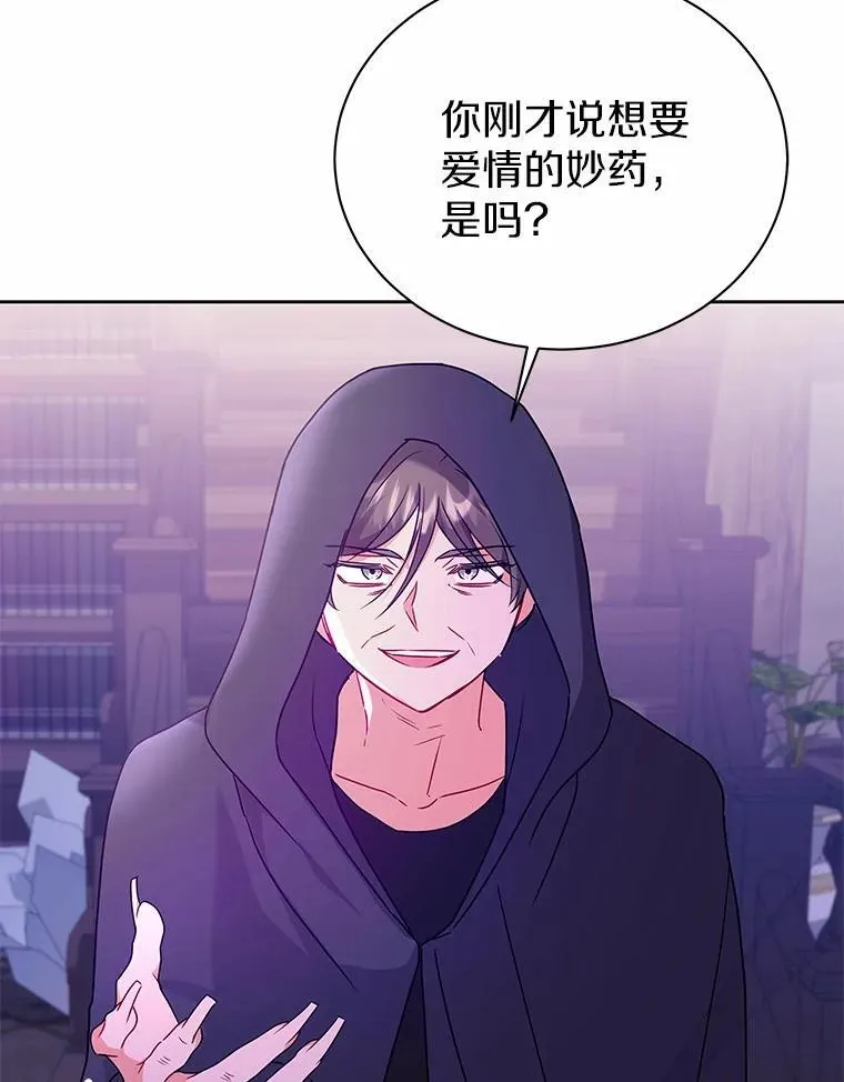 59.违抗命令就除掉 第6页