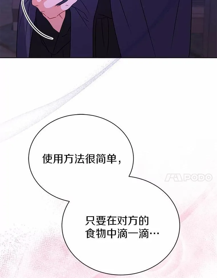 59.违抗命令就除掉 第7页