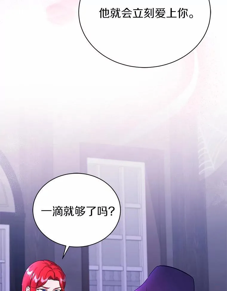59.违抗命令就除掉 第9页