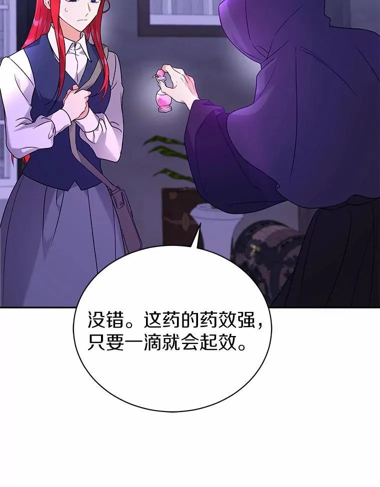 59.违抗命令就除掉 第10页