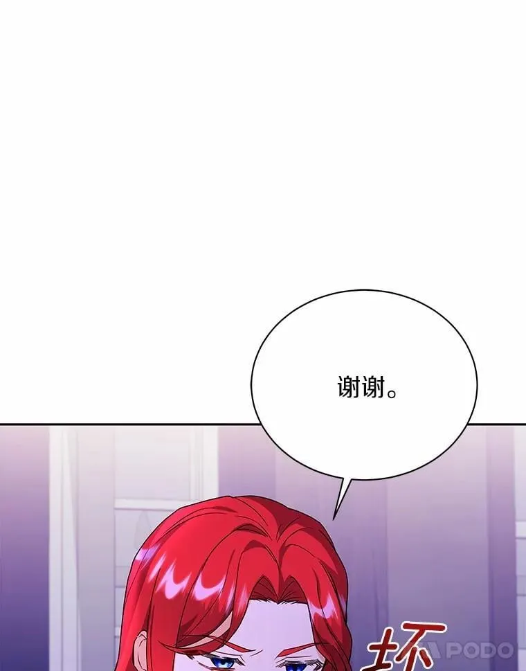 59.违抗命令就除掉 第11页