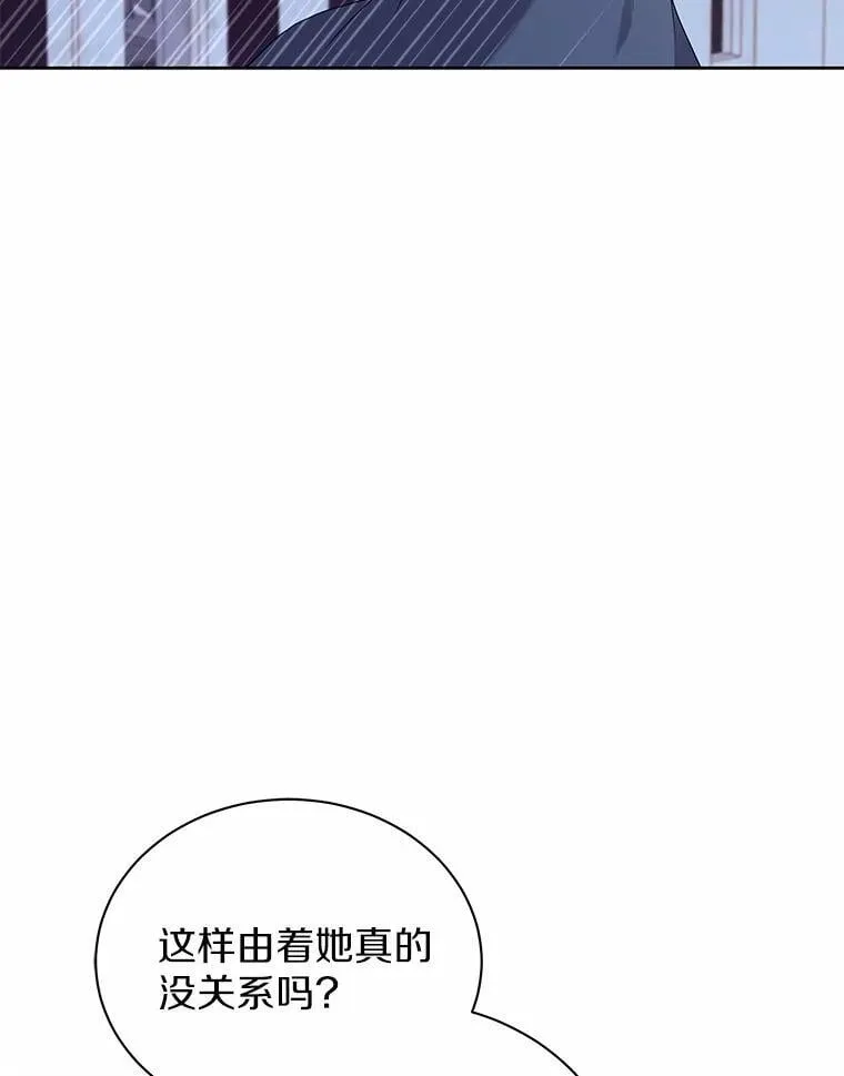 59.违抗命令就除掉 第15页