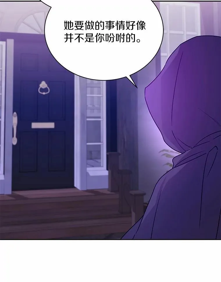 59.违抗命令就除掉 第16页