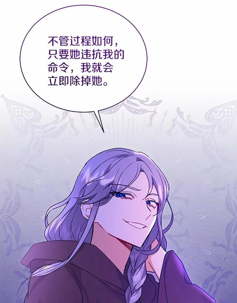 59.违抗命令就除掉 第19页