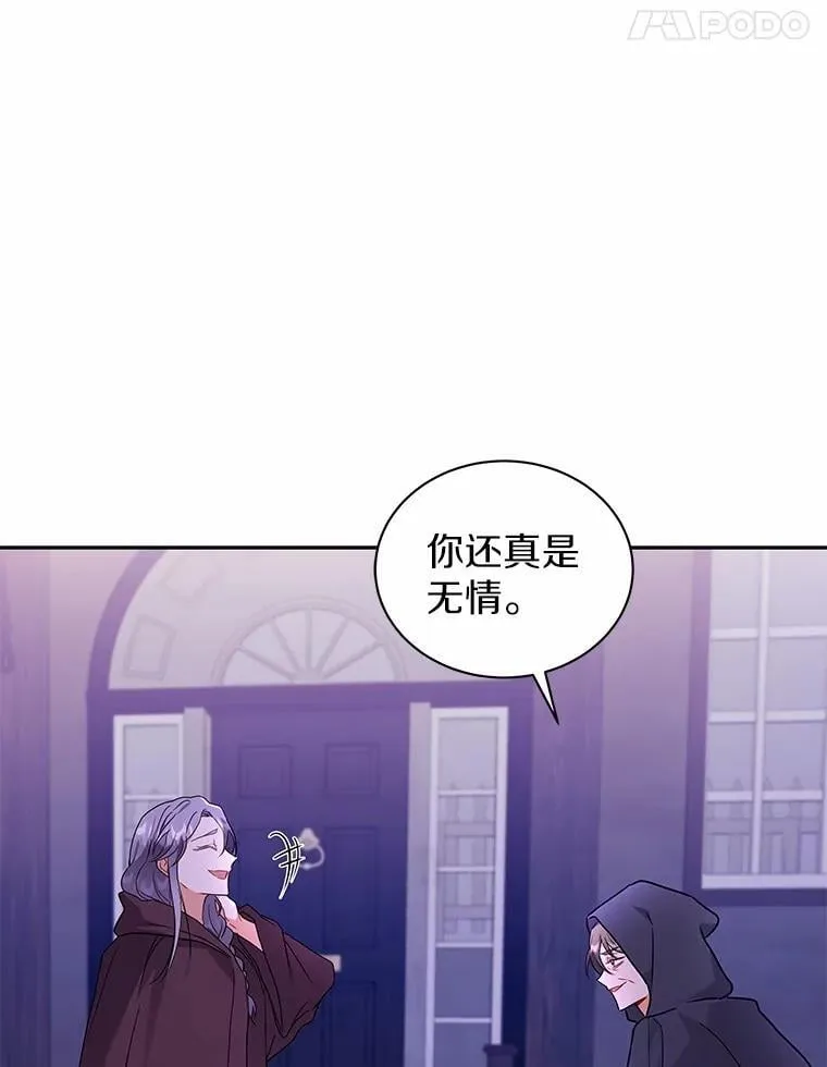 59.违抗命令就除掉 第21页