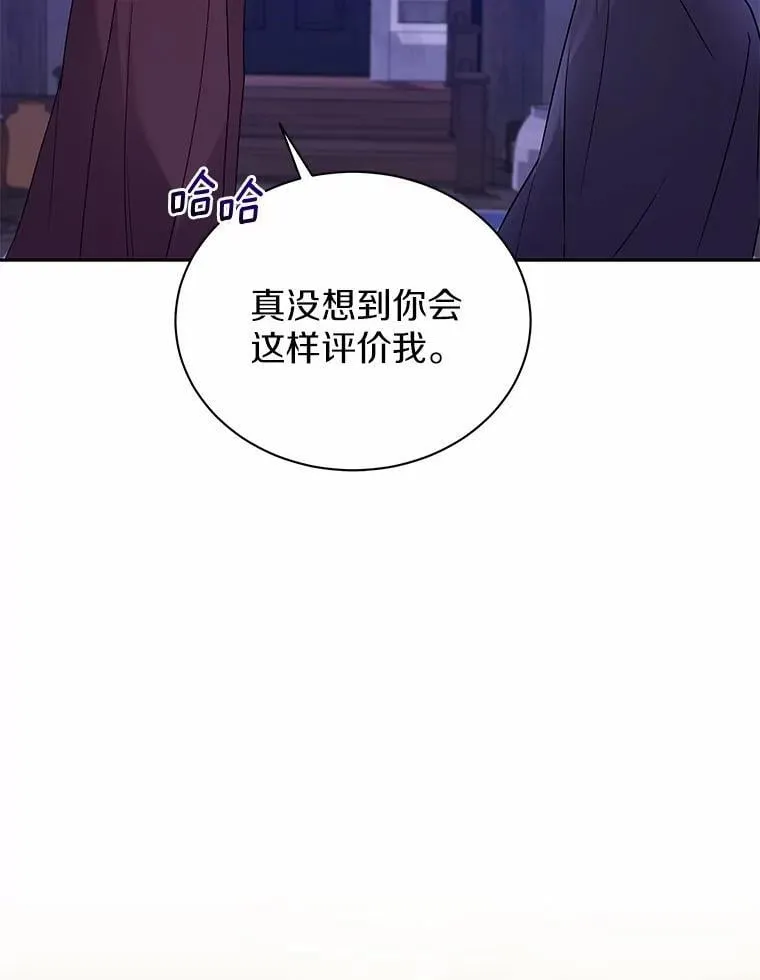 59.违抗命令就除掉 第22页
