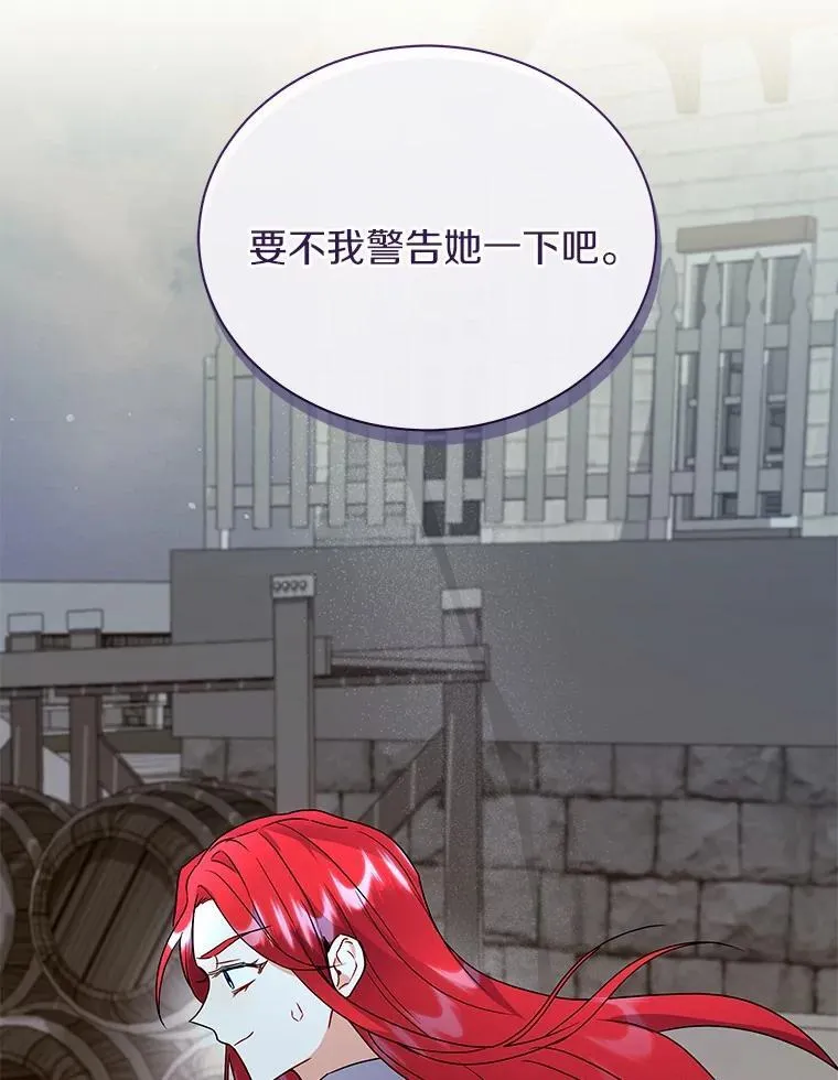 59.违抗命令就除掉 第23页