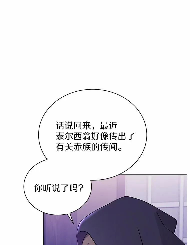 59.违抗命令就除掉 第25页