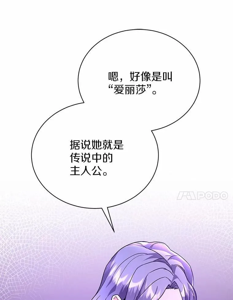 59.违抗命令就除掉 第27页