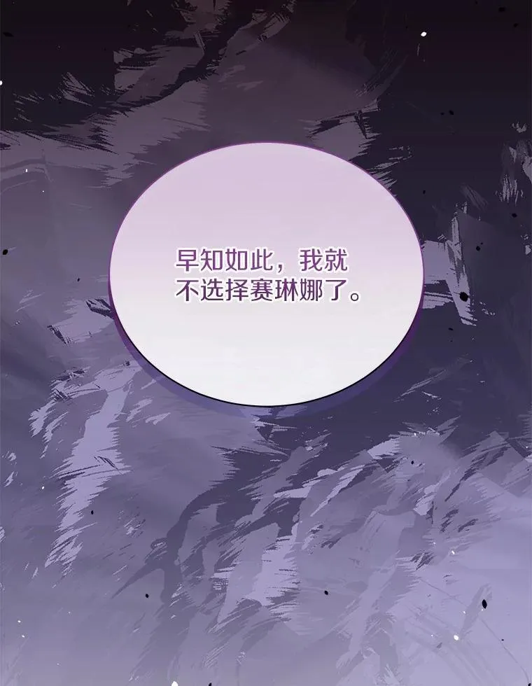 59.违抗命令就除掉 第29页
