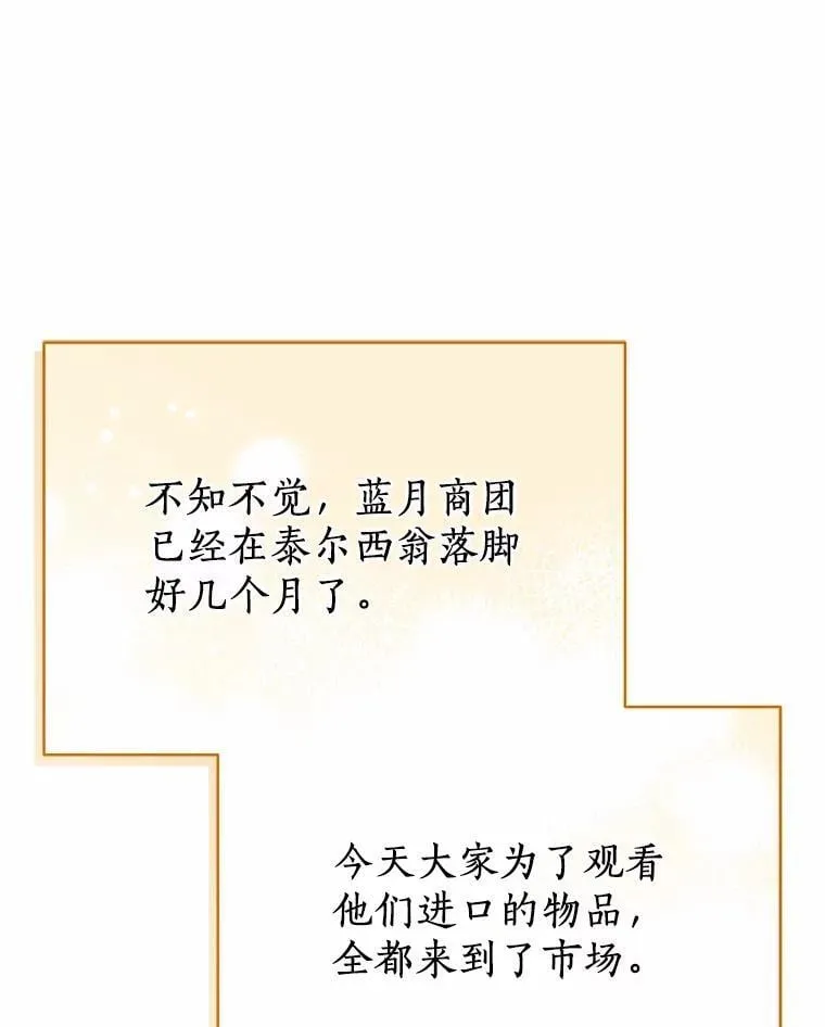 59.违抗命令就除掉 第33页
