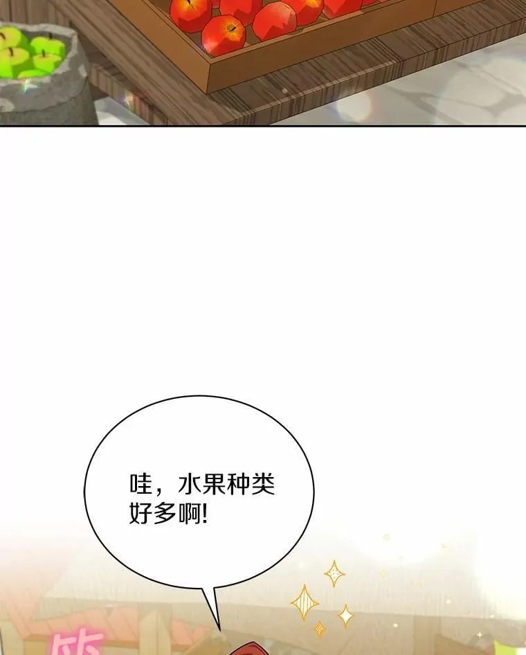 59.违抗命令就除掉 第37页