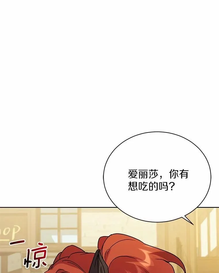 59.违抗命令就除掉 第39页