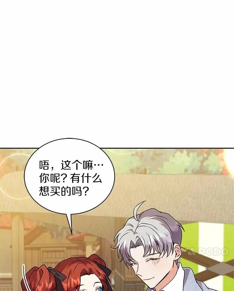 59.违抗命令就除掉 第41页