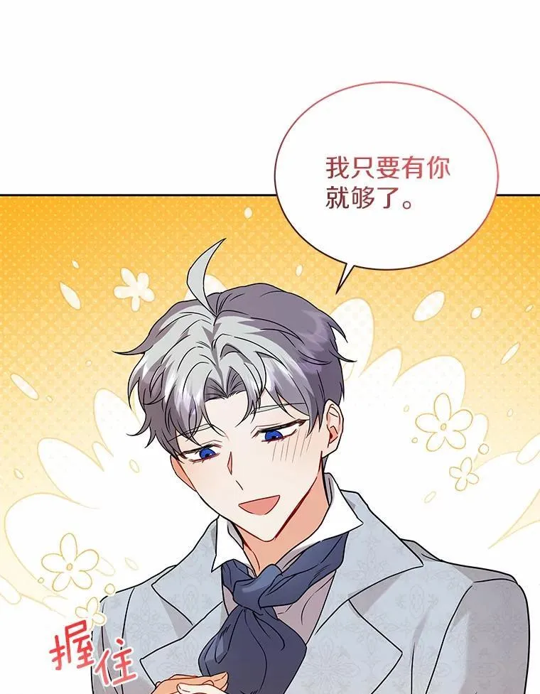 59.违抗命令就除掉 第43页