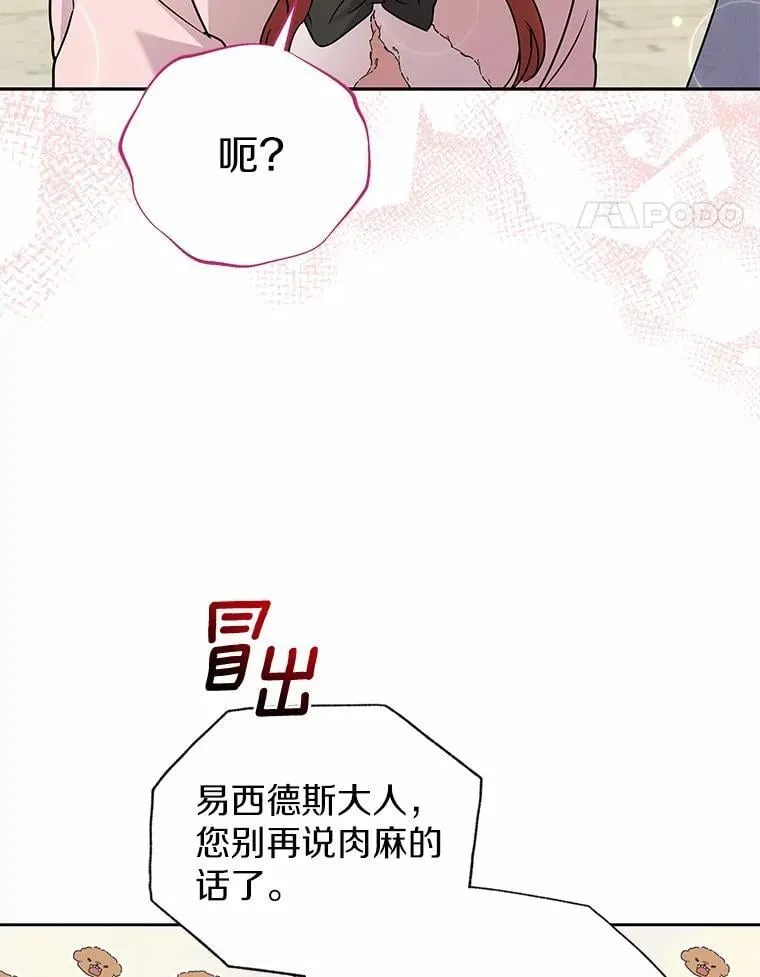 59.违抗命令就除掉 第45页