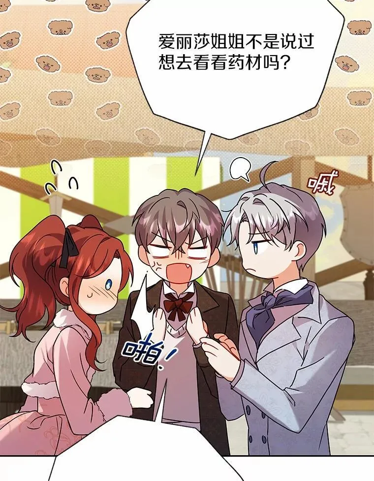 59.违抗命令就除掉 第46页